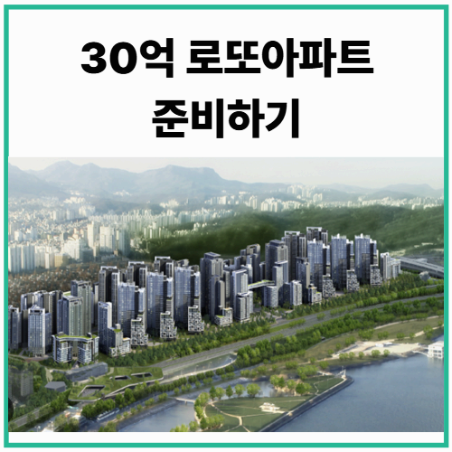이게 진짜 로또다 단 1억으로 5억 시세차익? 올해 청약 최대어 등장