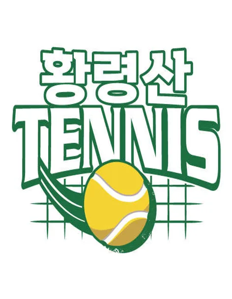 황령산 실내 테니스장