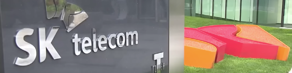 SK텔레콤 유심 무상 교체, SK텔레콤 유심보호 서비스, 신청 방법