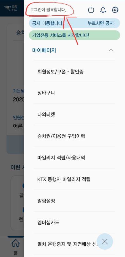 로그인이-필요합니다.-클릭하기