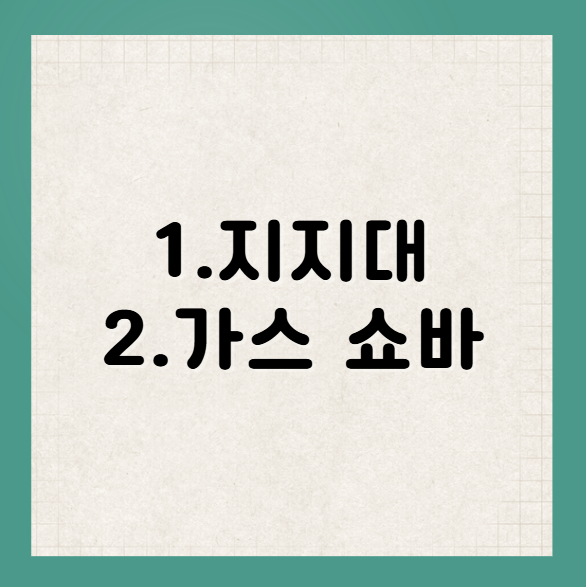보닛 닫는 법 2가지 방식