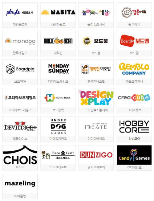 2024보드게임콘_참여업체