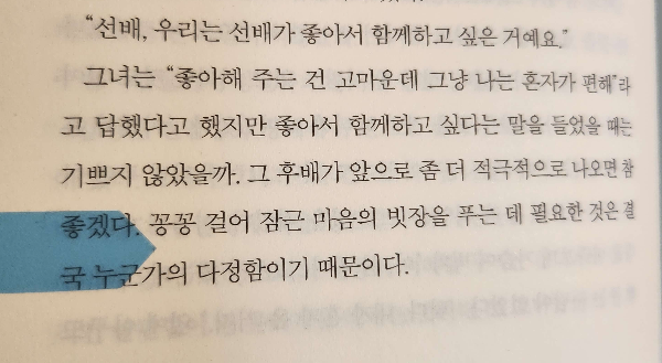 만일내가인생을다시산다면 발췌
