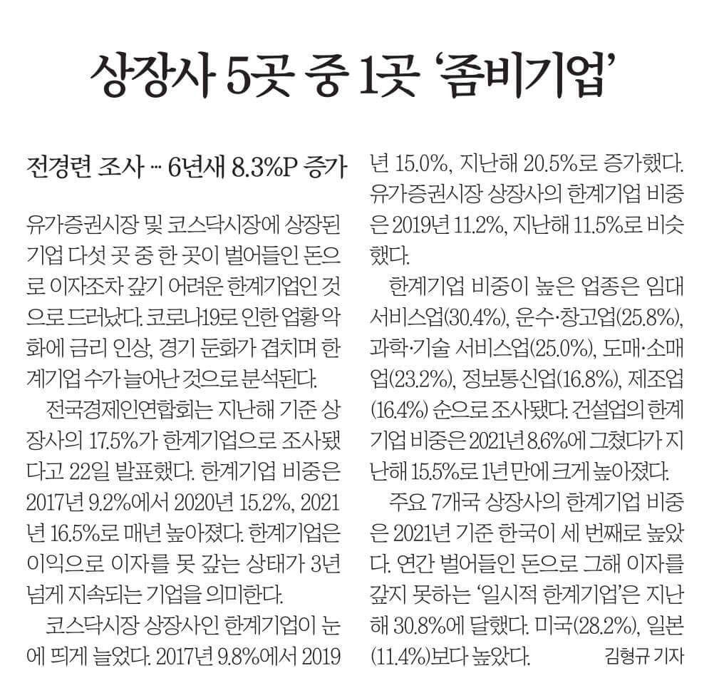 5월 23일 화 신문스크랩14
