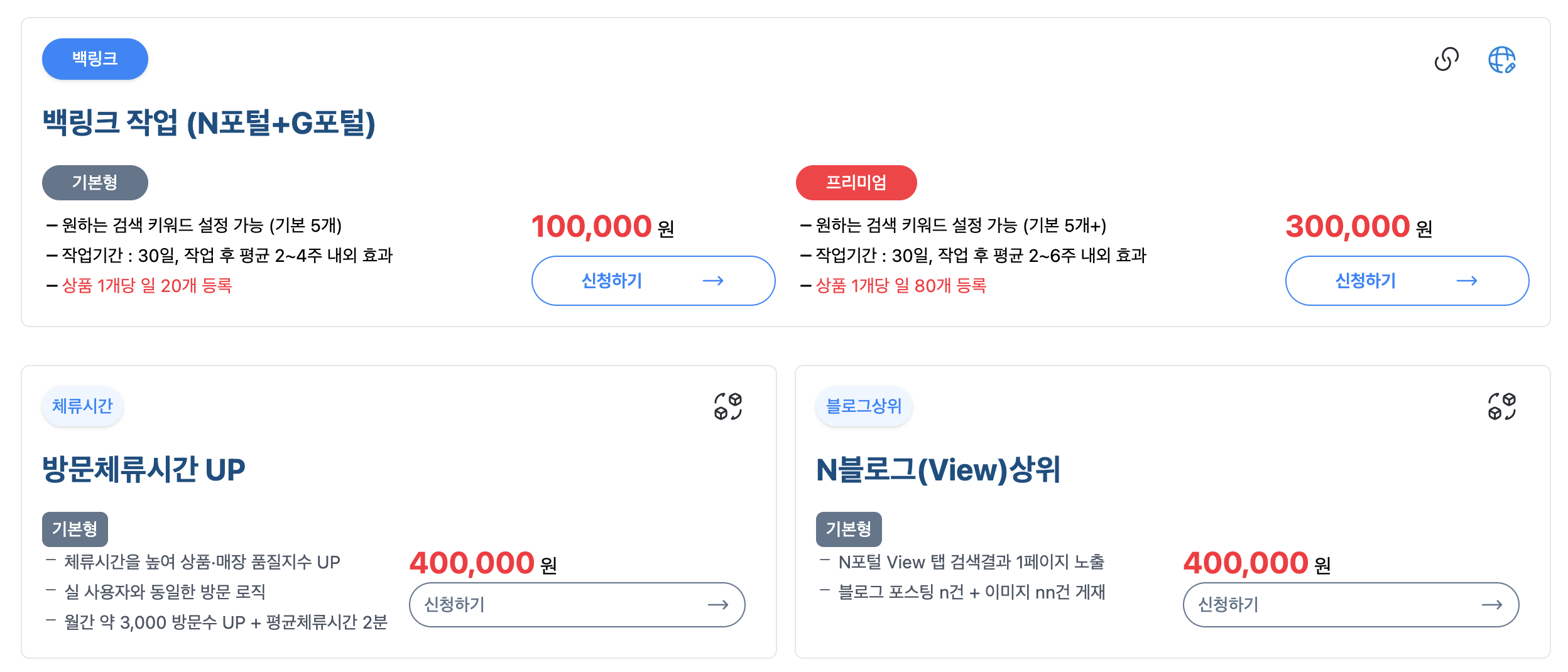 네이버 웹사이트 상위노출 <전문업체>