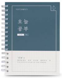 리훈 오늘공부 스프링 공시생용 6개월용 스터디플래너