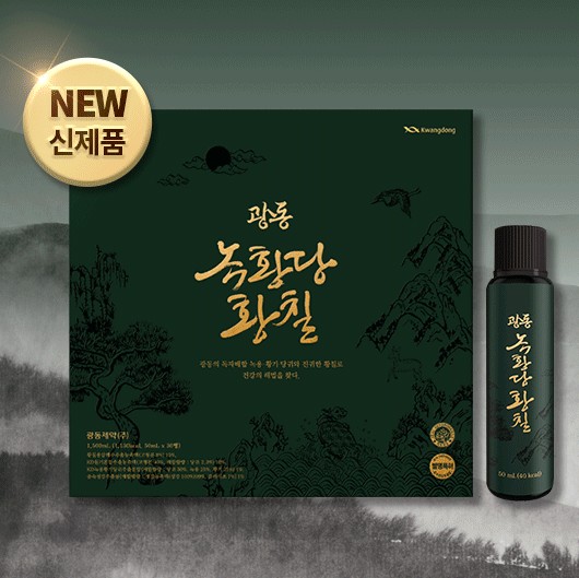 광동-녹황단-황칠