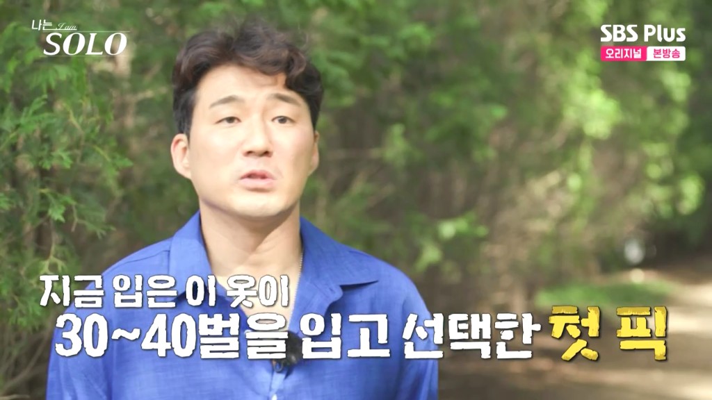 나는솔로 18기 촬영지&amp;#44; 출연자 직업