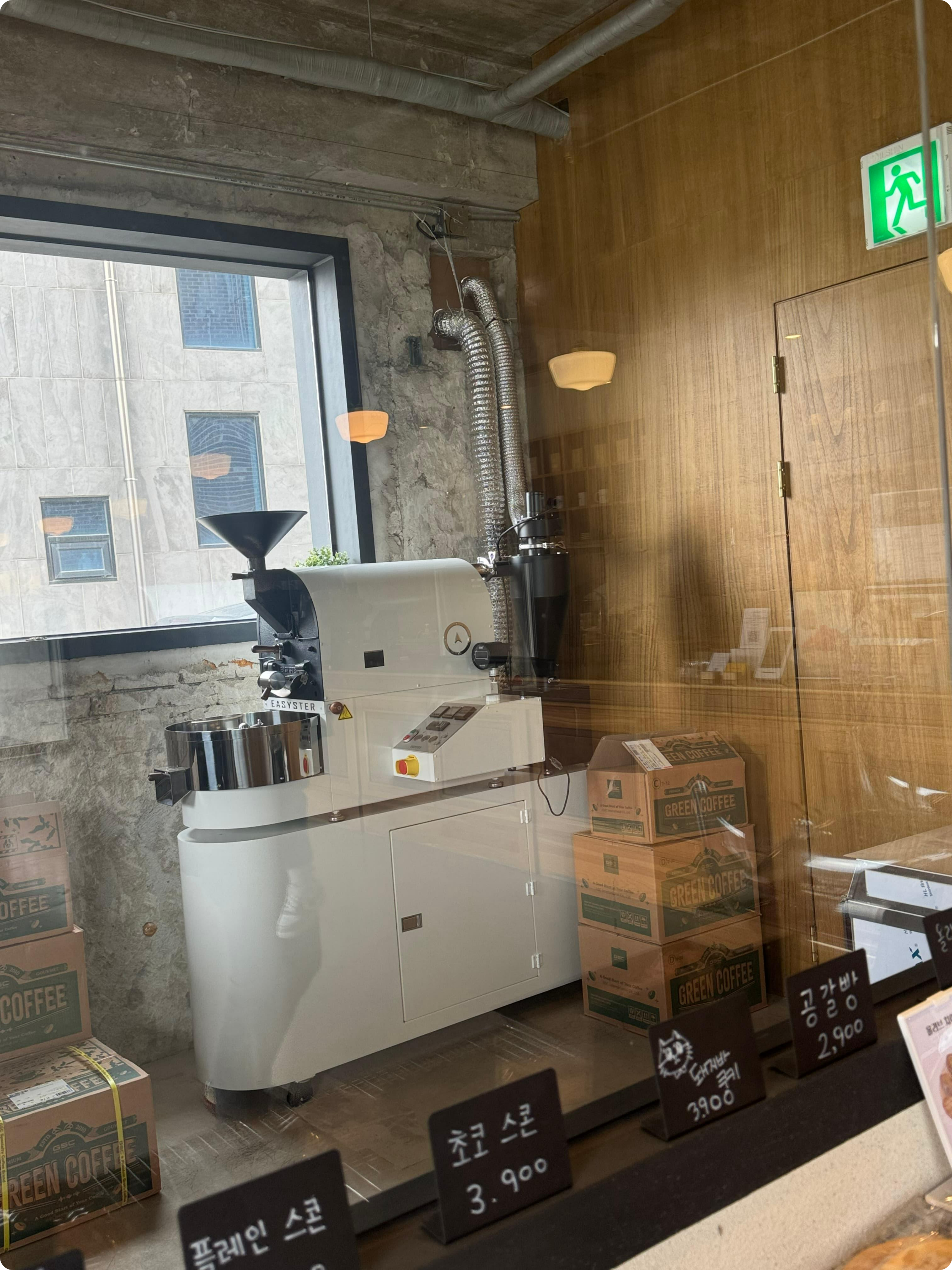 오피먼트 카페 로스팅기계
