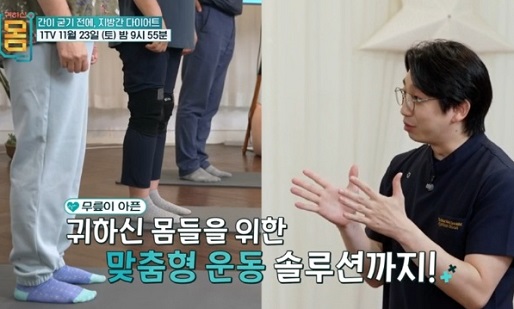 맞춤형운동