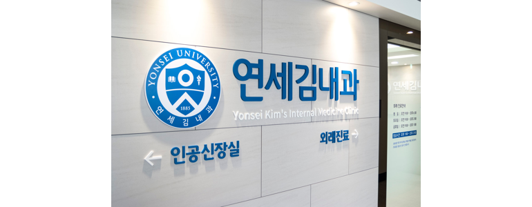 용인 기흥구 고지혈증