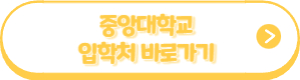 입학처