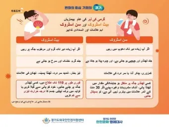 일사병 위험 수분 전해질 챙기기 그늘 휴식 간격_7