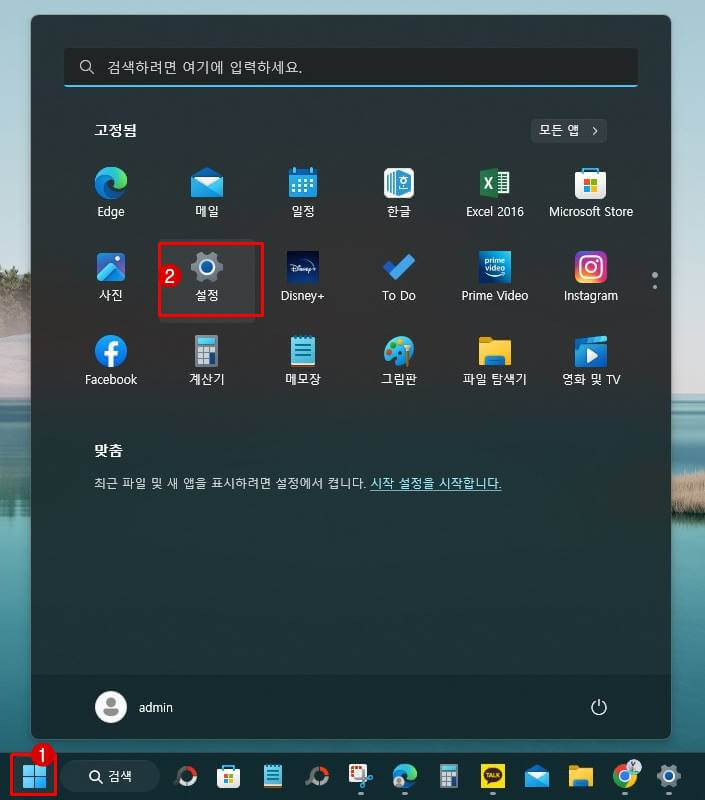 윈도우-작업표시줄-설정