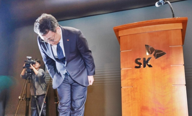 고개 숙여 사죄하는 skt 임원진