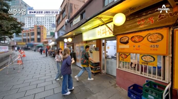 동대문허파집