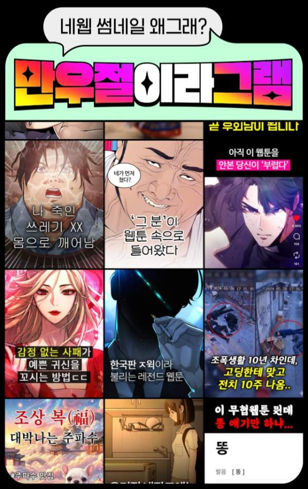 만우절 네이버 웹툰