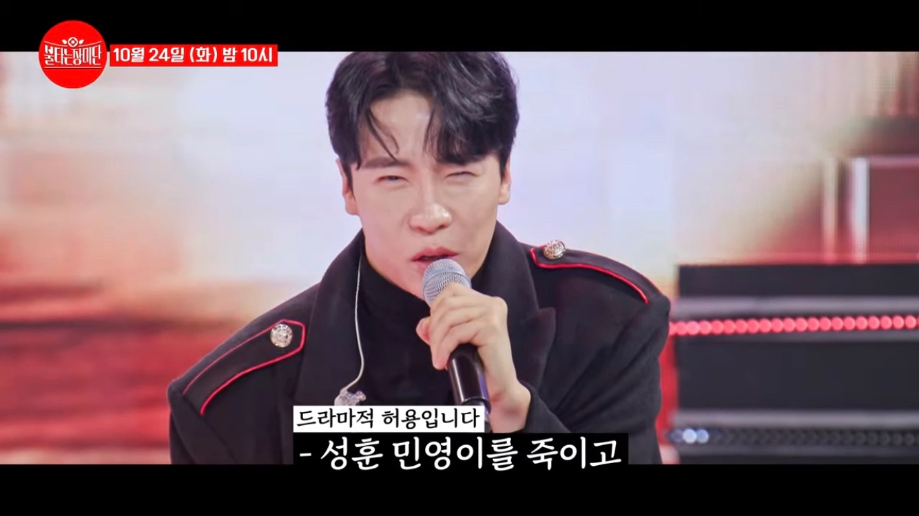 불타는 장미단 28회(출처-공식채널)