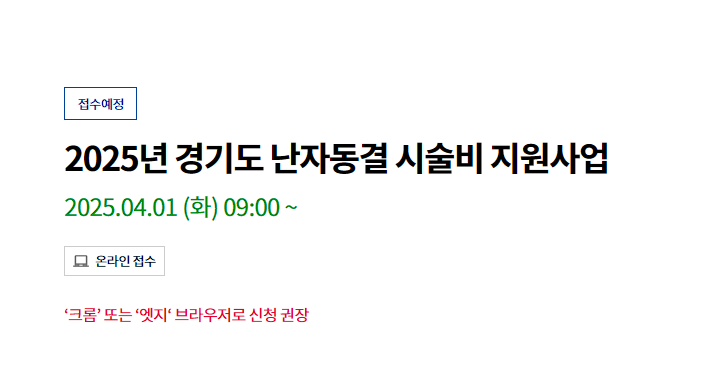 난자동결 시술비 지원