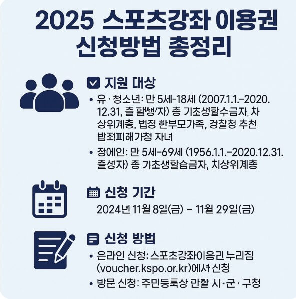 스포츠강좌 사진