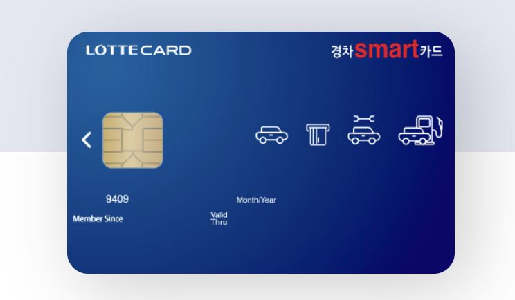 경차 유류세 환급카드