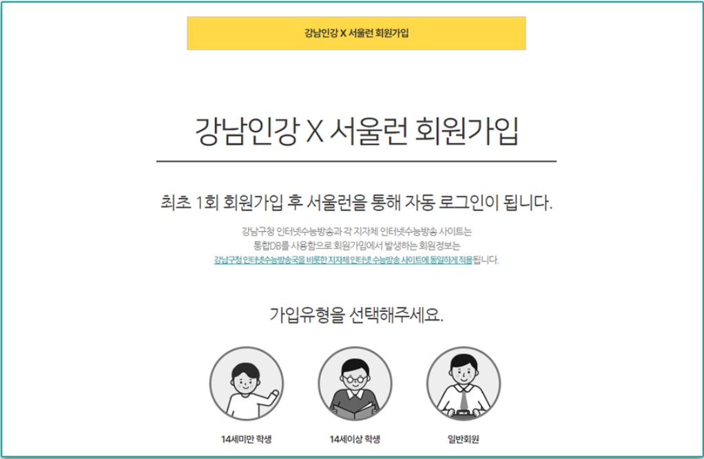 강남인강
