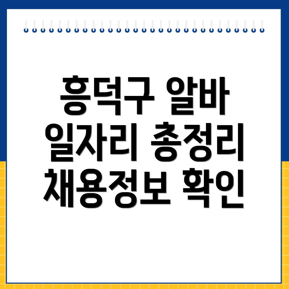 청주 일자리