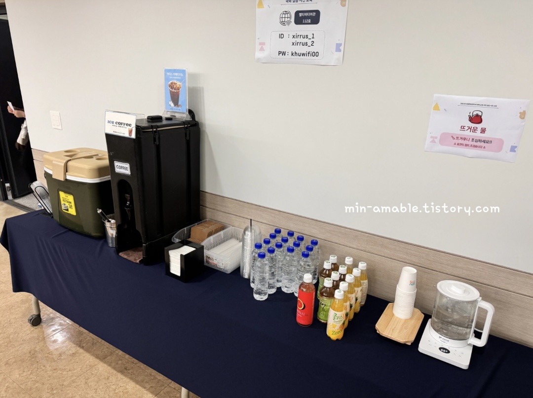 세종학당예비교원사전교육