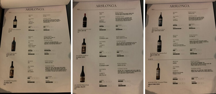 와인 종류 및 가격