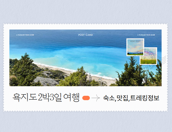 숙소-맛집-트레킹총정리