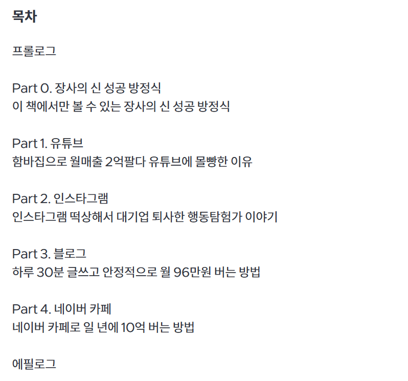 은현장 장사의 신 노하우 집합소,자영업자의 쉼터