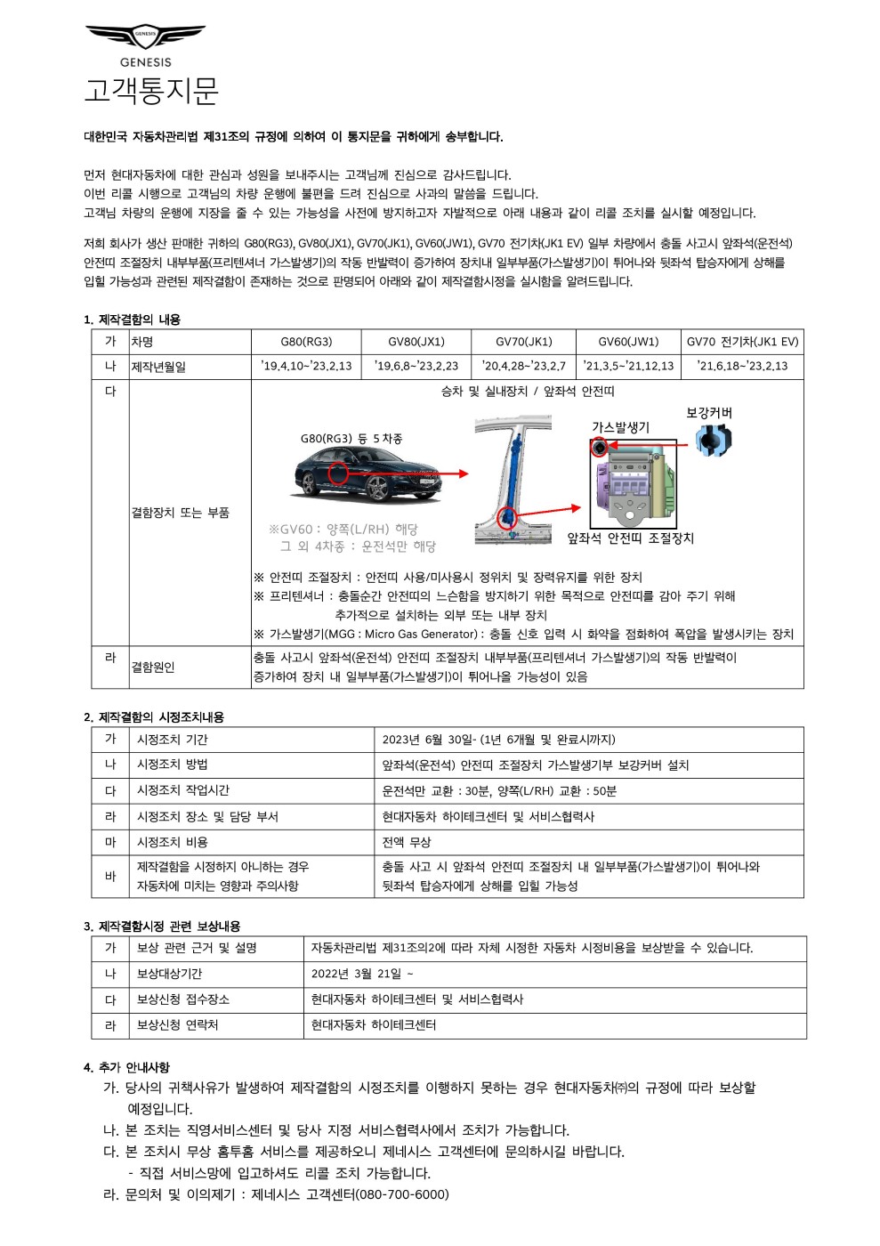 리콜1