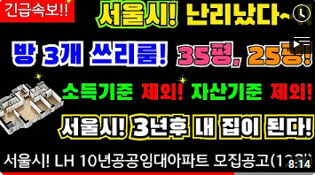 서울공공임대아파트 모집공고