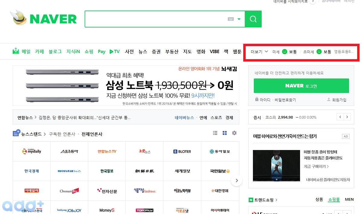 네이버 사라진 실검