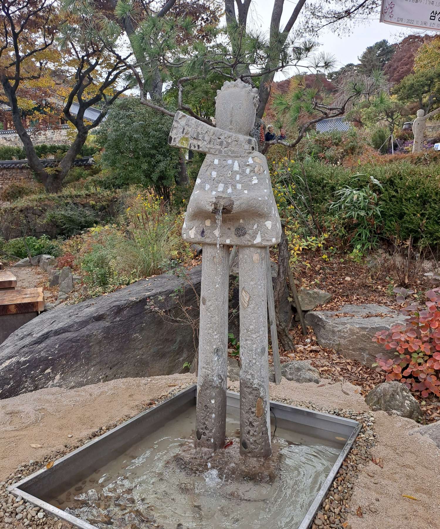 어린왕자 수도