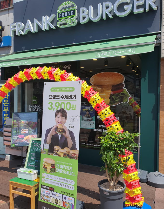 마산양덕 프랭크버거 가게사진