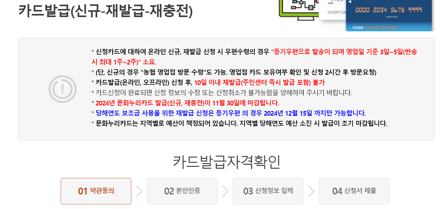 문화누리카드 사용처, 잔액조회, 발급대상