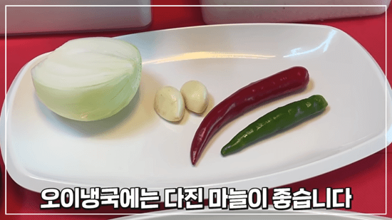 오이냉국