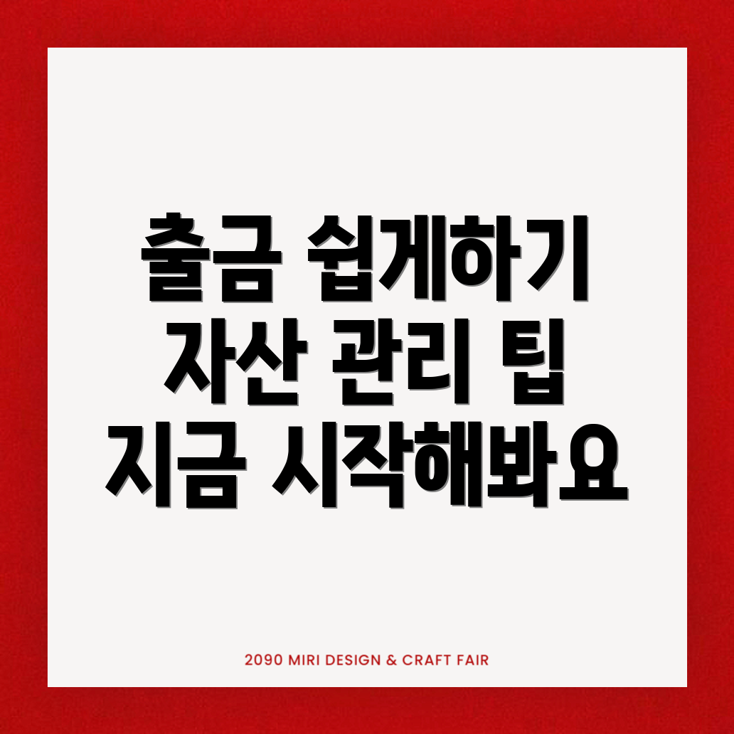 바이낸스 출금방법