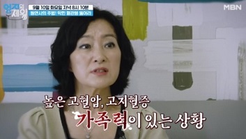 고혈압환자