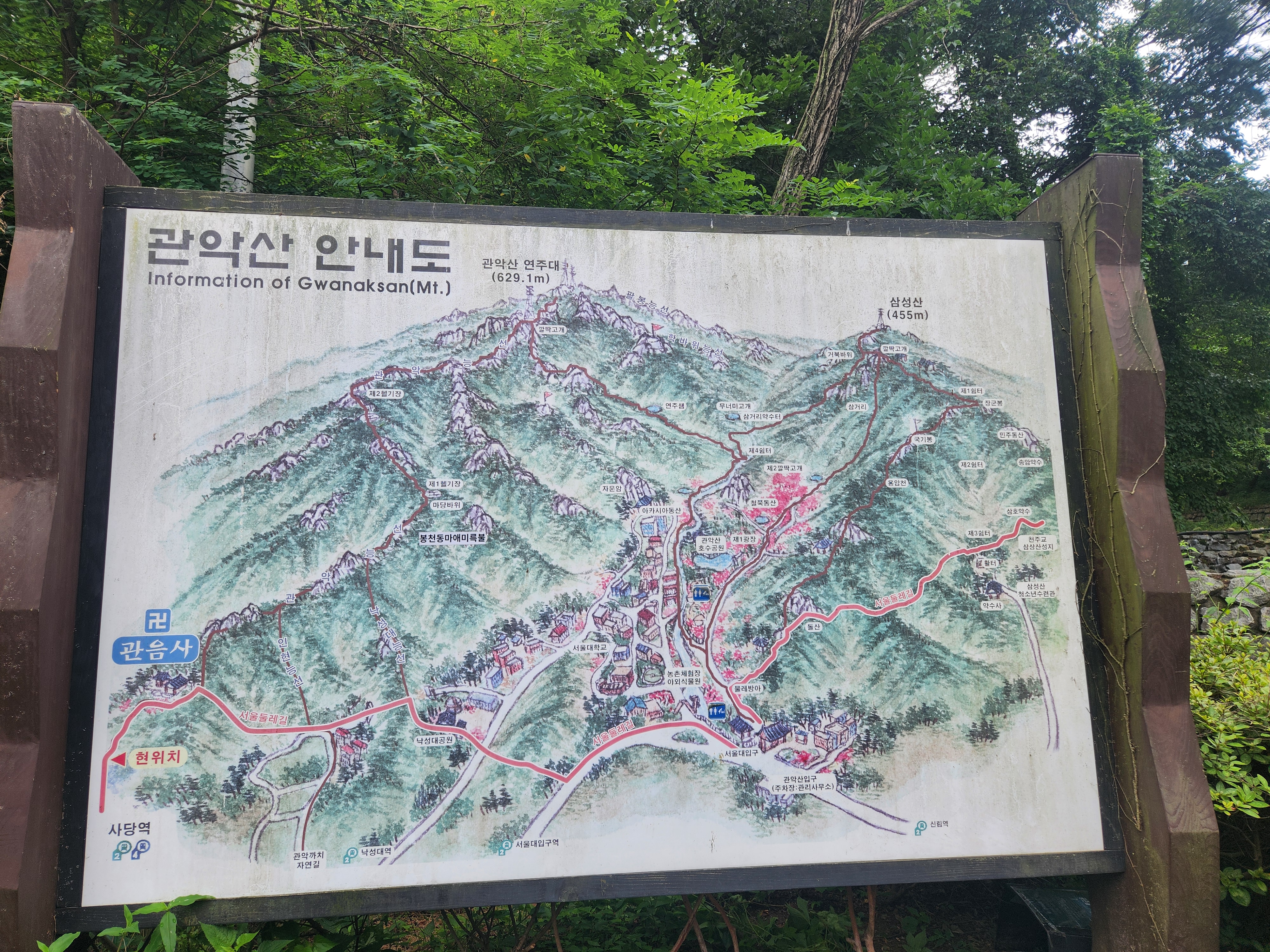 관악산 (4)