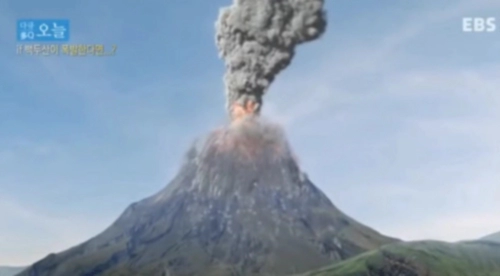 백두산 폭발 가능성과 예상되는 피해