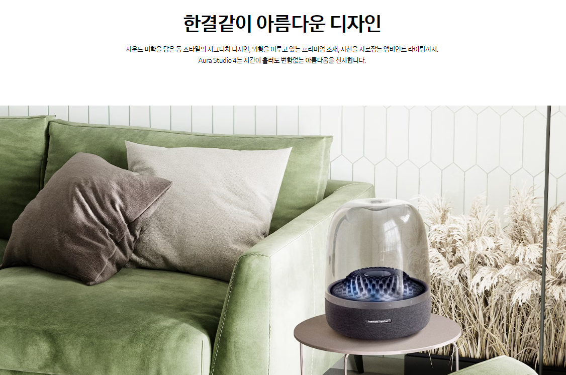 삼성전자 하만카돈 오라 스튜디오(AURA STUDIO) 4 블루투스 스피커 색상 블랙