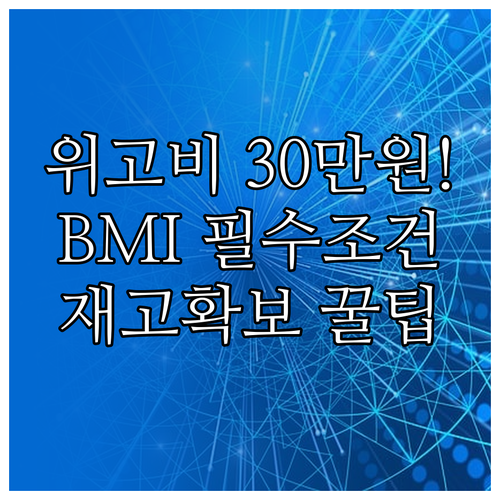 국내 위고비 2025년 처방 비용 최..
