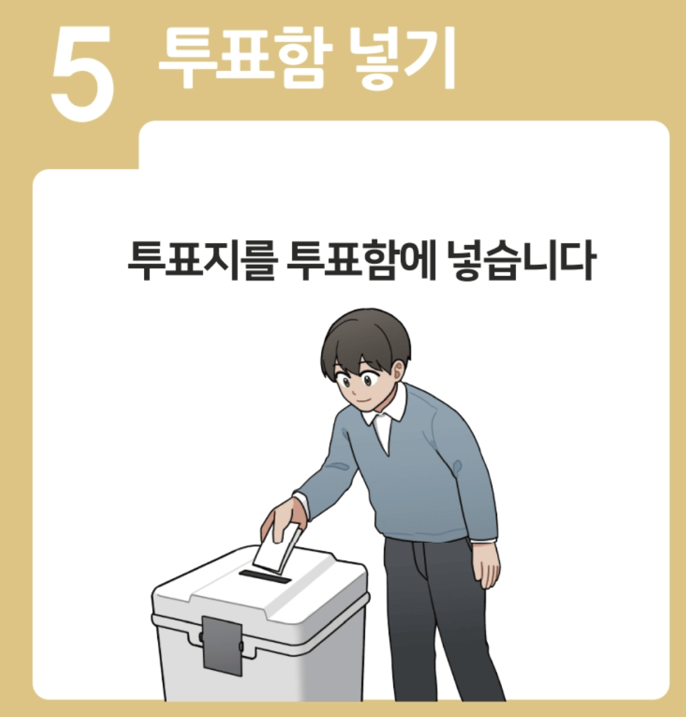 인천공항 사전투표