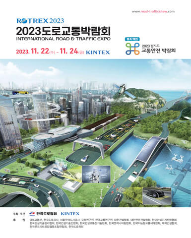 2023년 10월~11월 킨텍스 전시회 일정 소개 총정리!