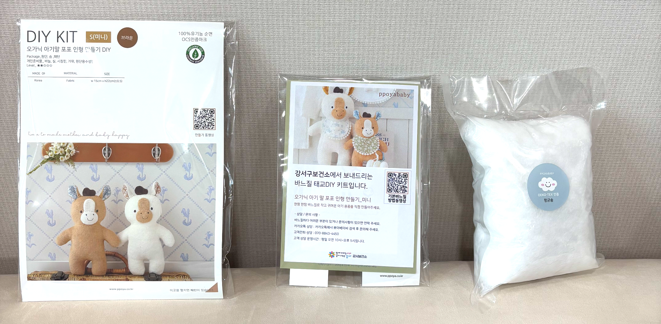 오가닉 아기말 포포 인형 DIY 키트 구성