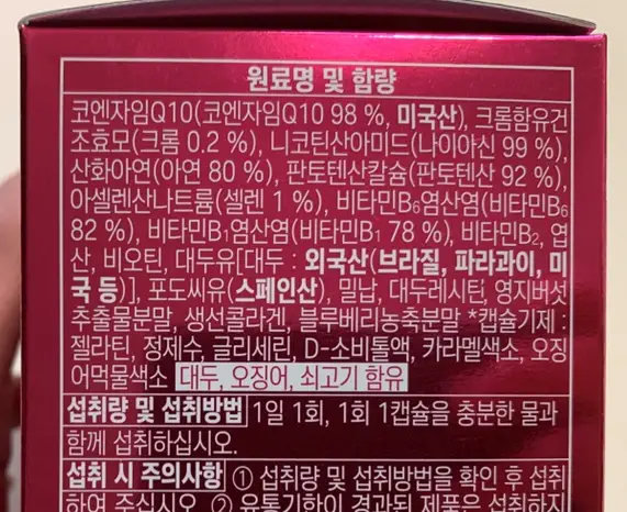 GNM 코큐텐 11 코엔자임Q10