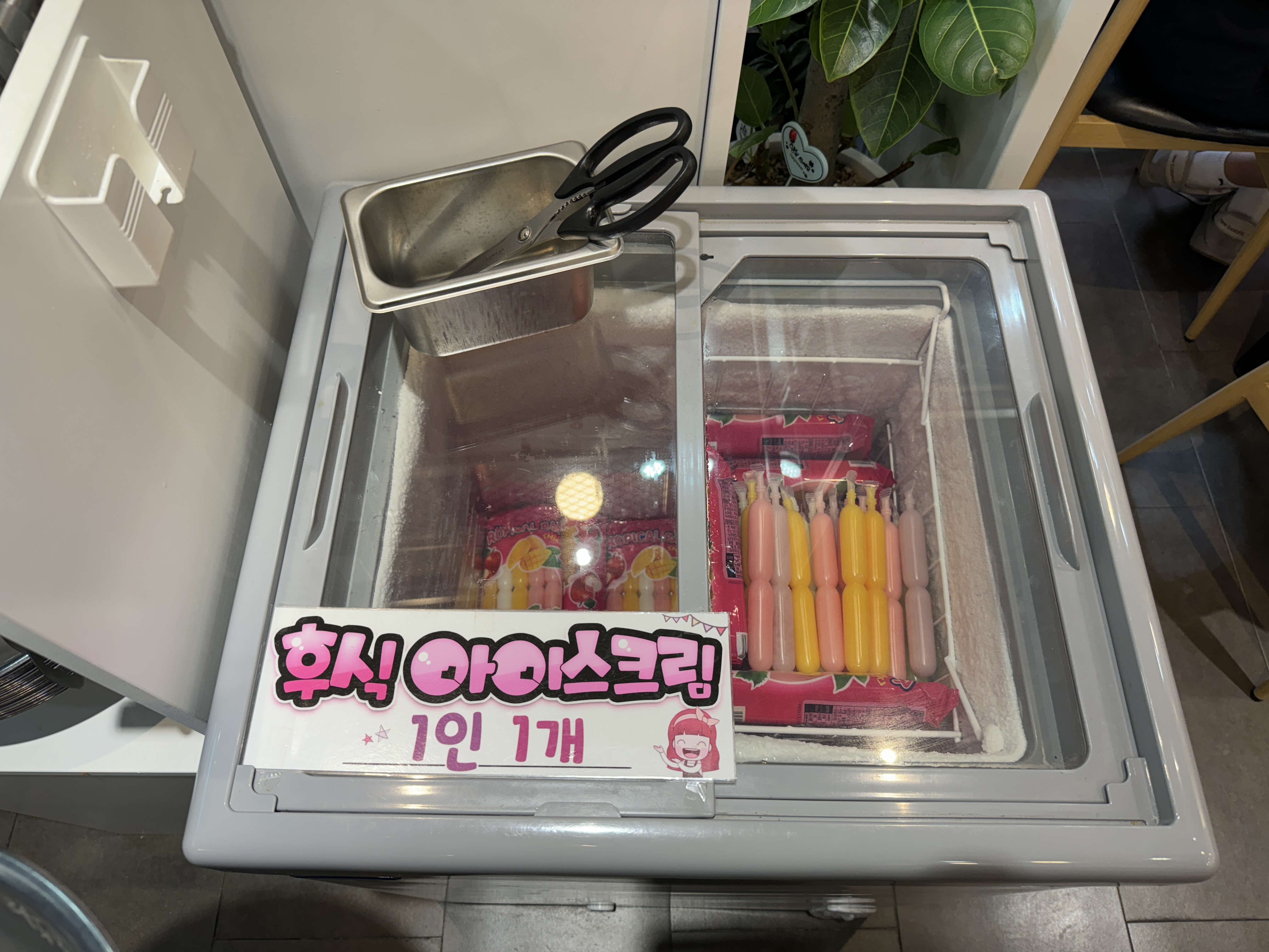 라화쿵푸-방학점-후식-아이스크림