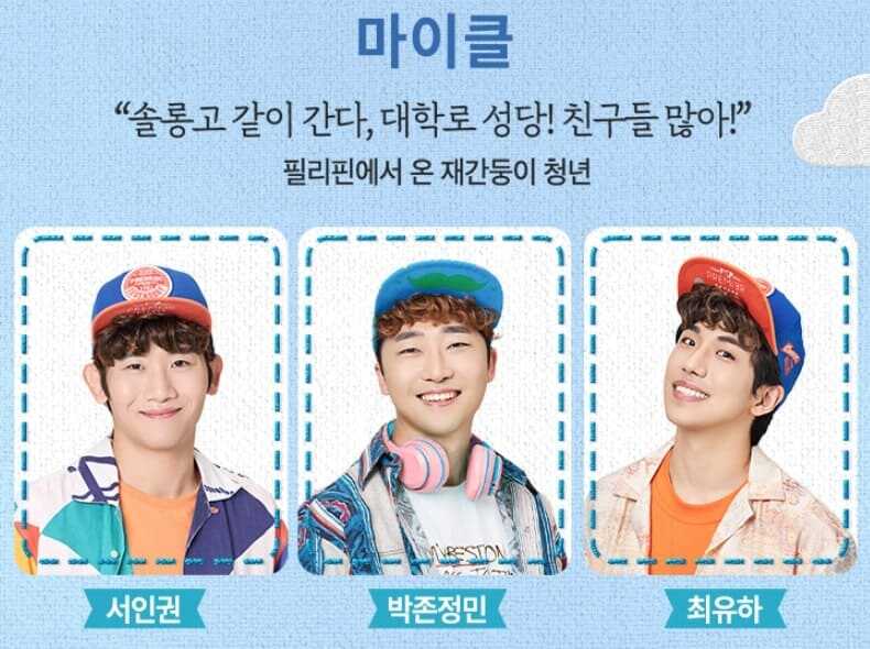 뮤지컬 빨래 30차 프로덕션 마이클 역 캐스트 서인권, 박존정민, 최유하